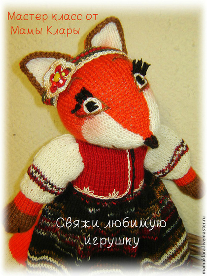 Лисичка с колобком - Мама Клара (2016)_0.jpg